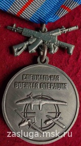 ЗА СЛУЖБУ В АЭРОРАЗВЕДКЕ  СВО С АВТОМАТАМИ